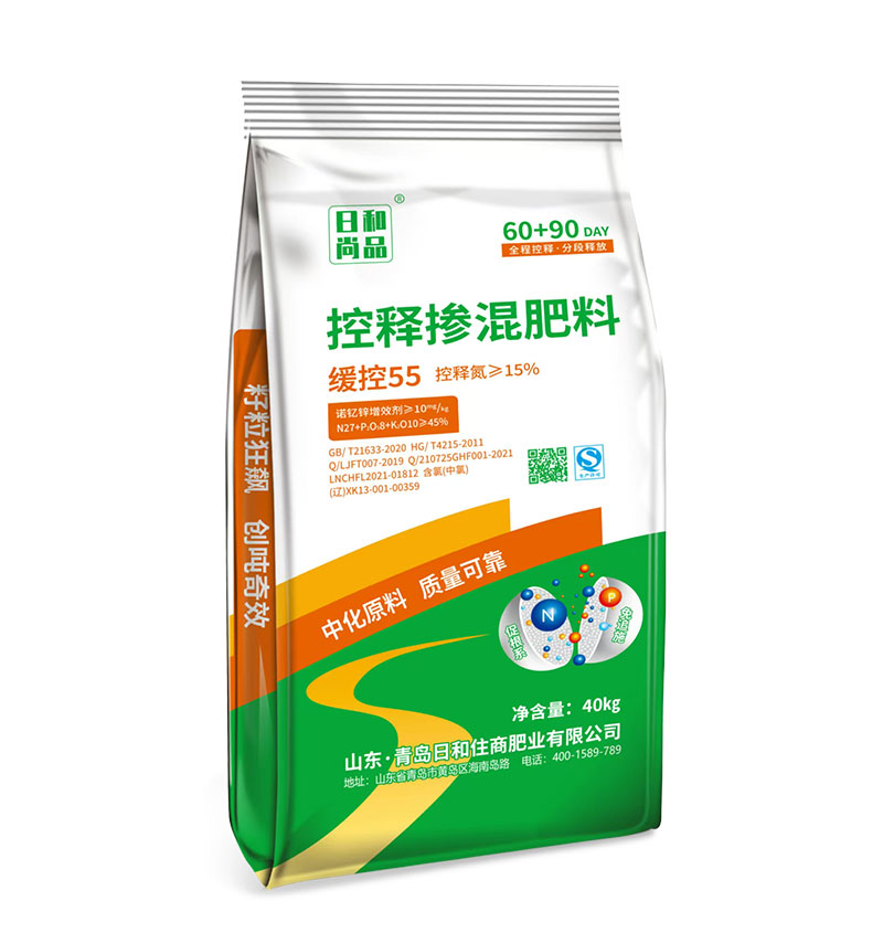 缓控55